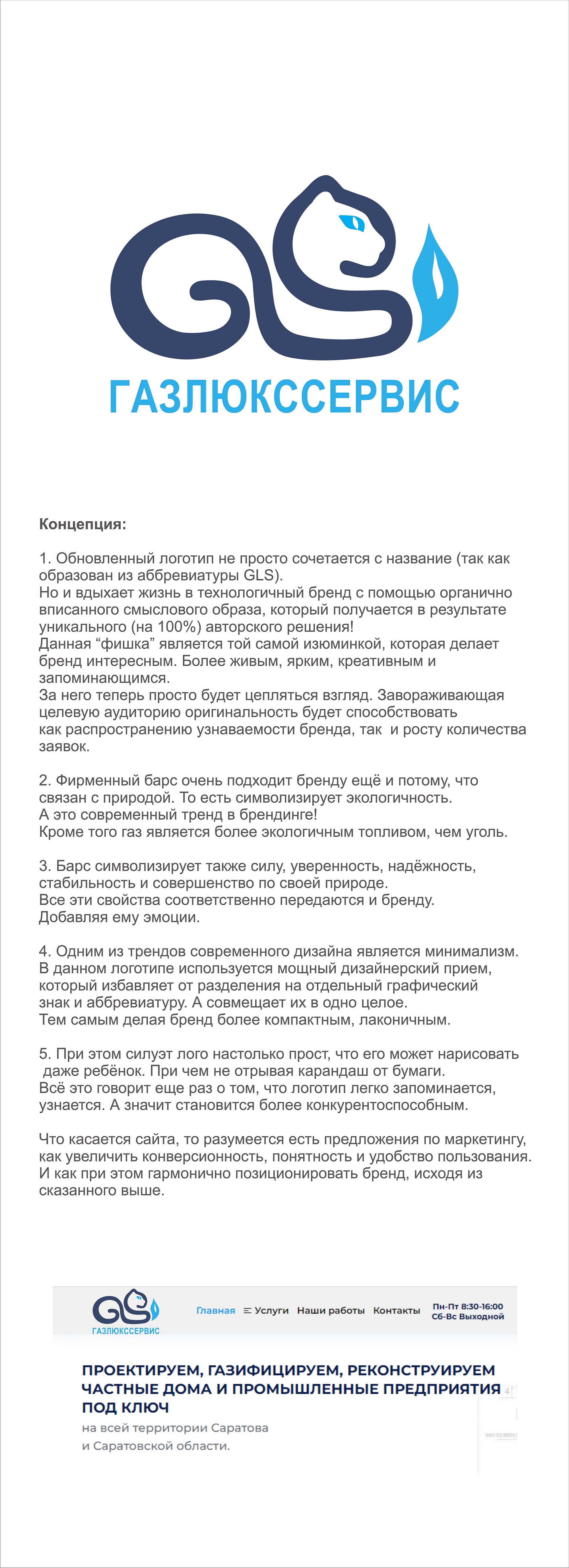 Газлюкссервис1.jpg