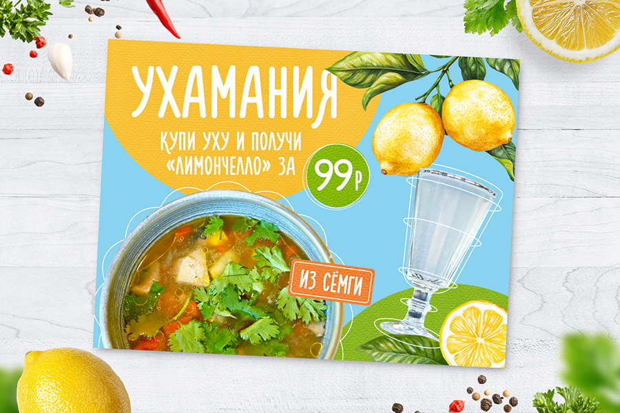 ukha_900.jpg