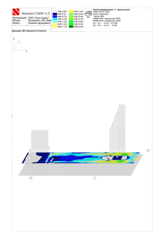 8_Kanat_calc3.jpg