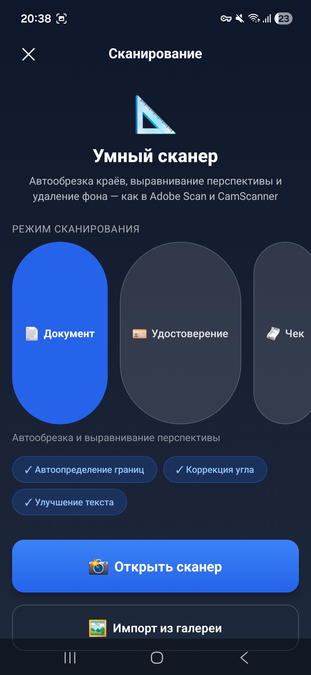 Screenshot_20260621_203802_DocScan.jpg