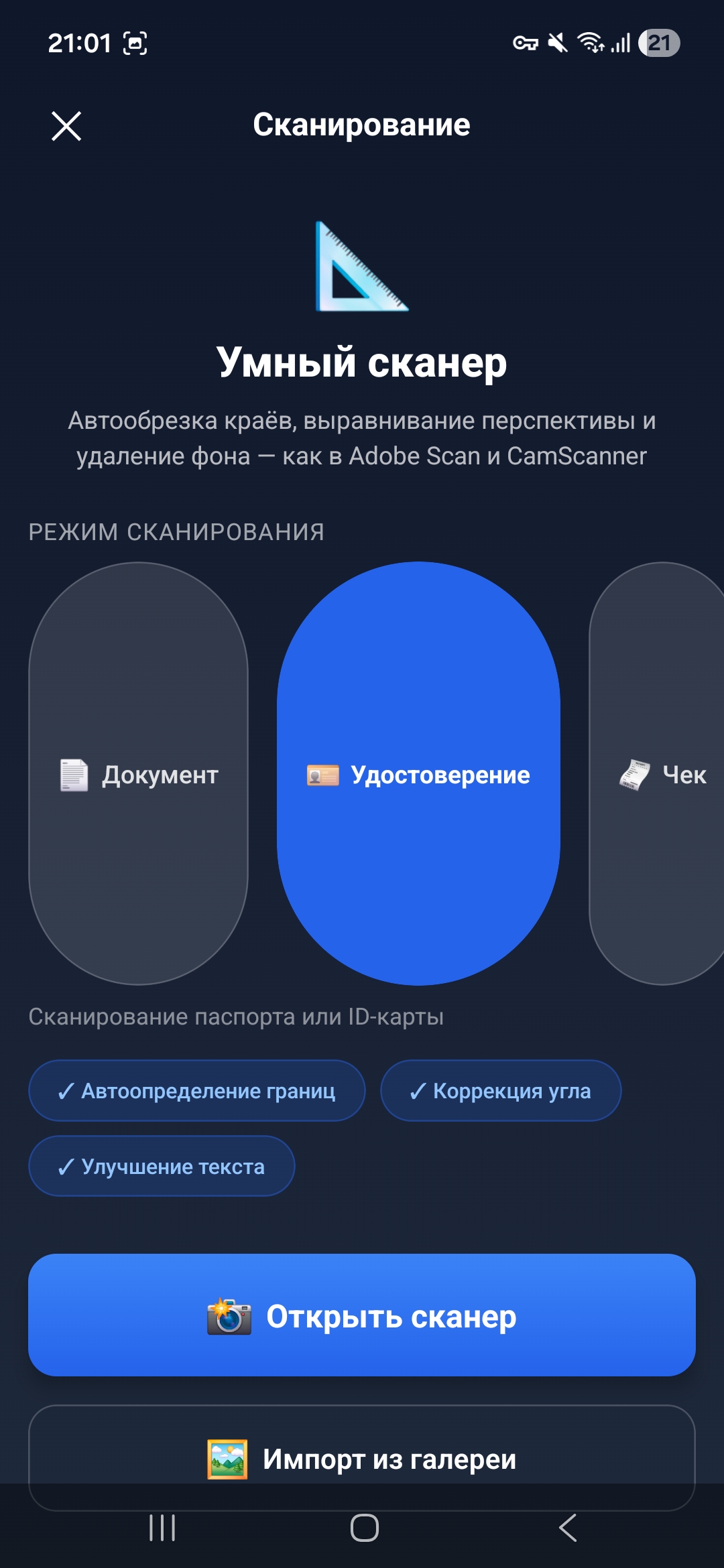 Screenshot_20260621_210129_DocScan.jpg