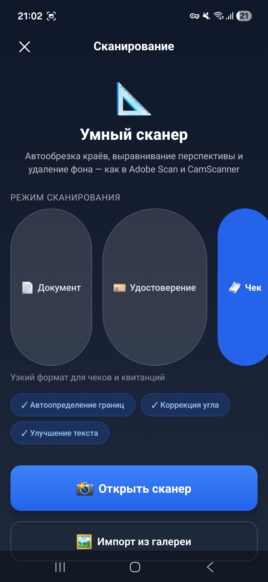 Screenshot_20260621_210228_DocScan.jpg