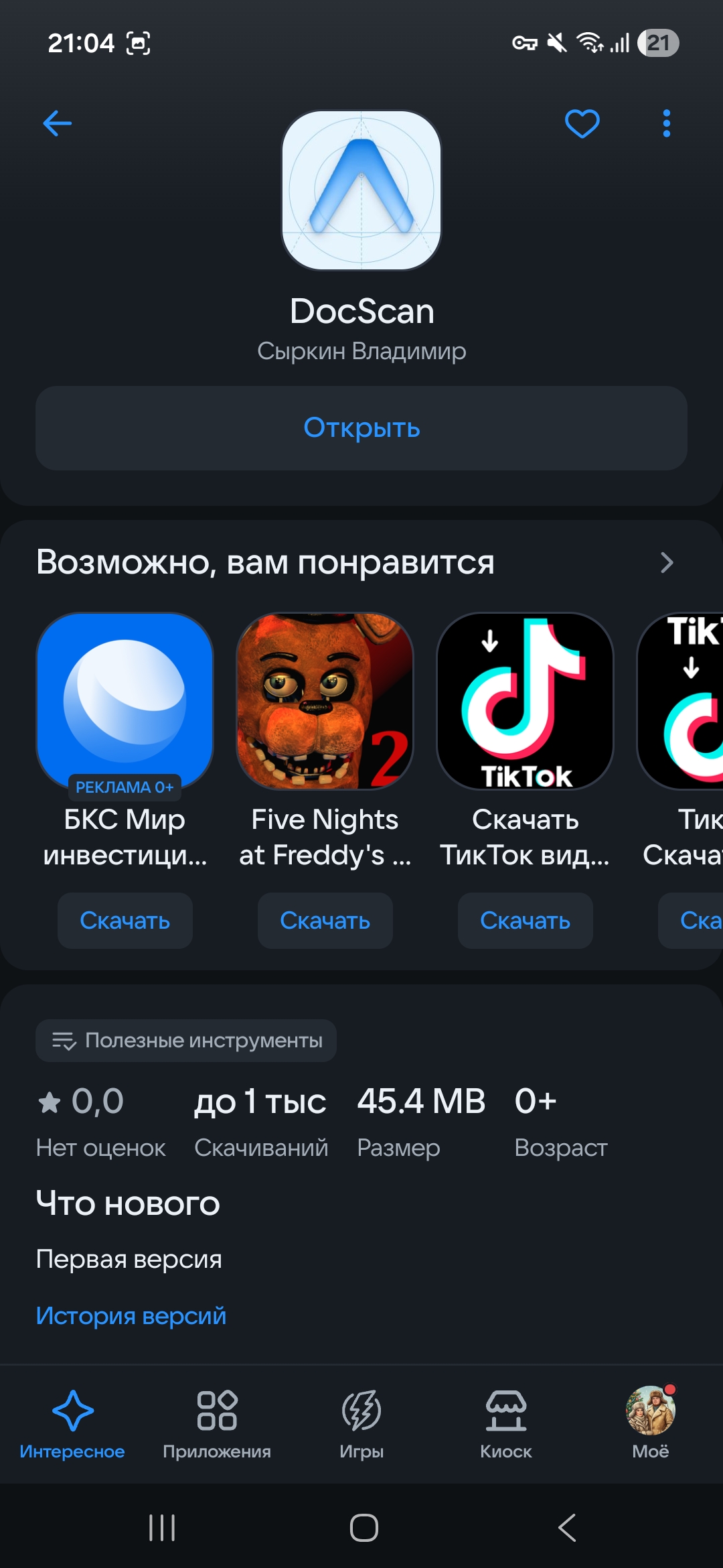 Screenshot_20260621_210426_RuStore.jpg