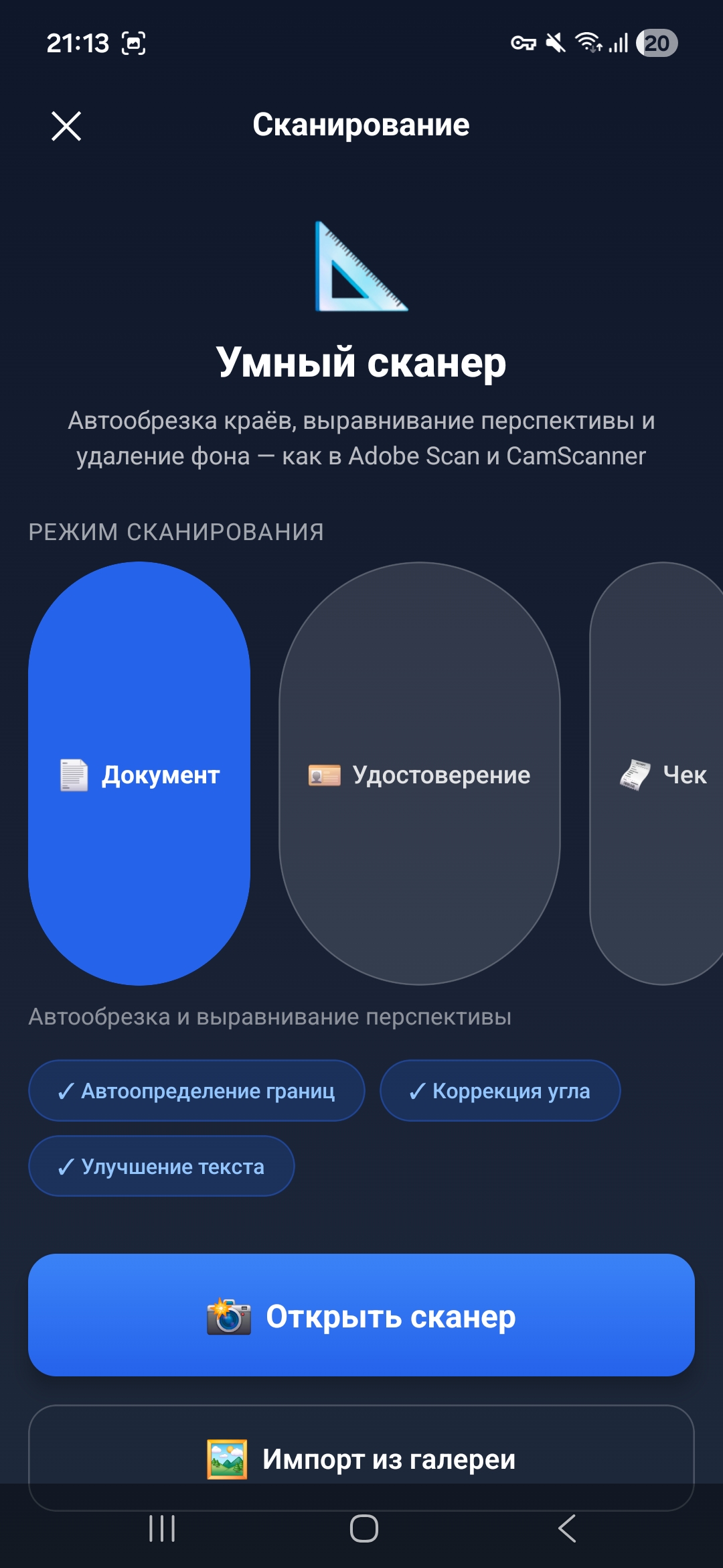 Screenshot_20260621_211355_DocScan.jpg