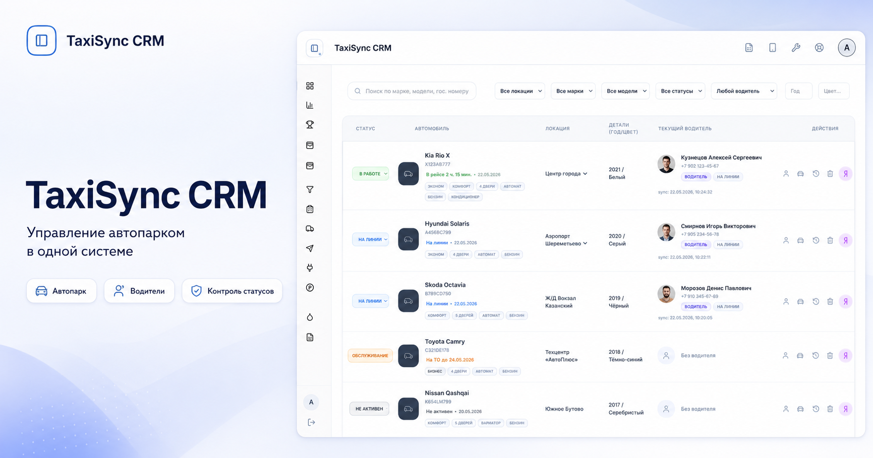 TaxiSync — SaaS-платформа управления таксопарком и финансовыми операциями