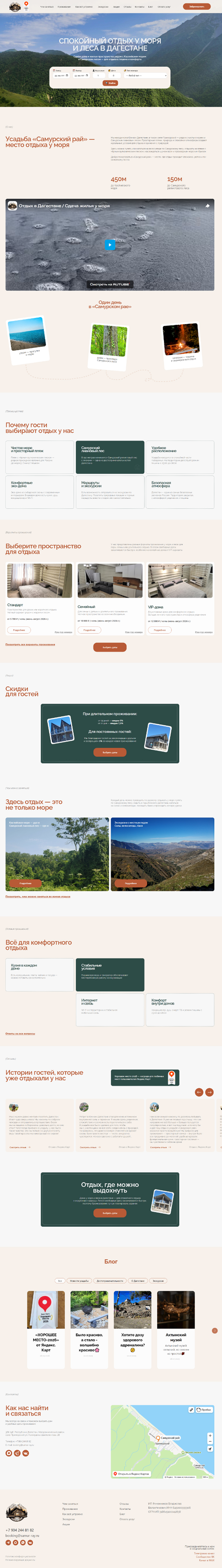 отдых.jpg