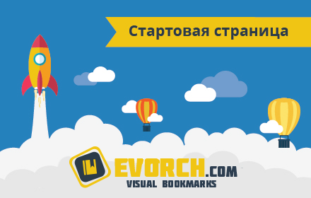 стартовая-страница.png
