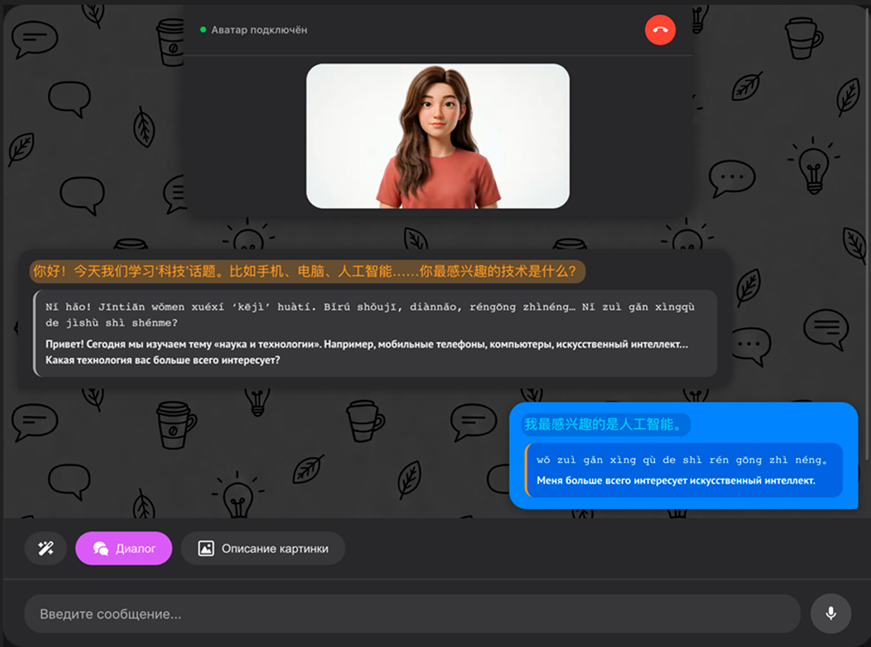 desktop_chat2.png