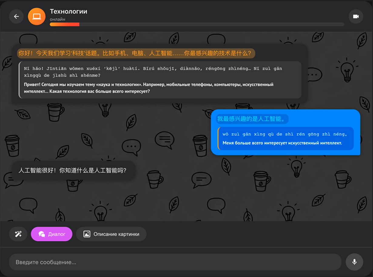 desktop_chat1.png