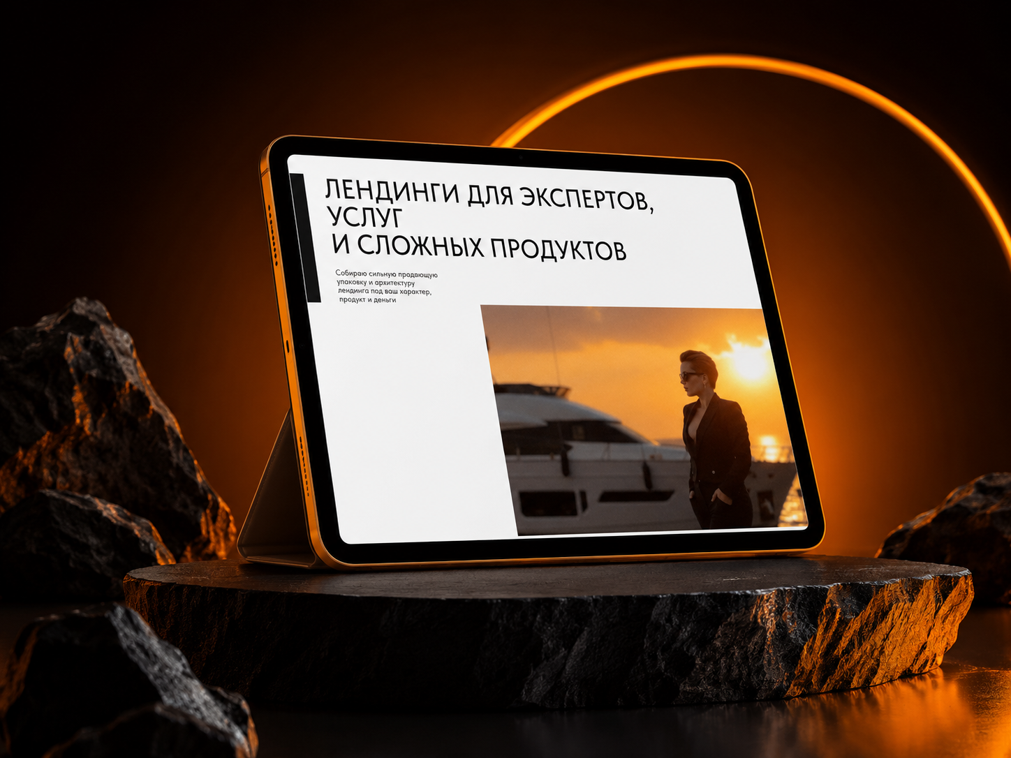 Лендинг для услуги создания сайтов, лендингов и коммерческих страниц