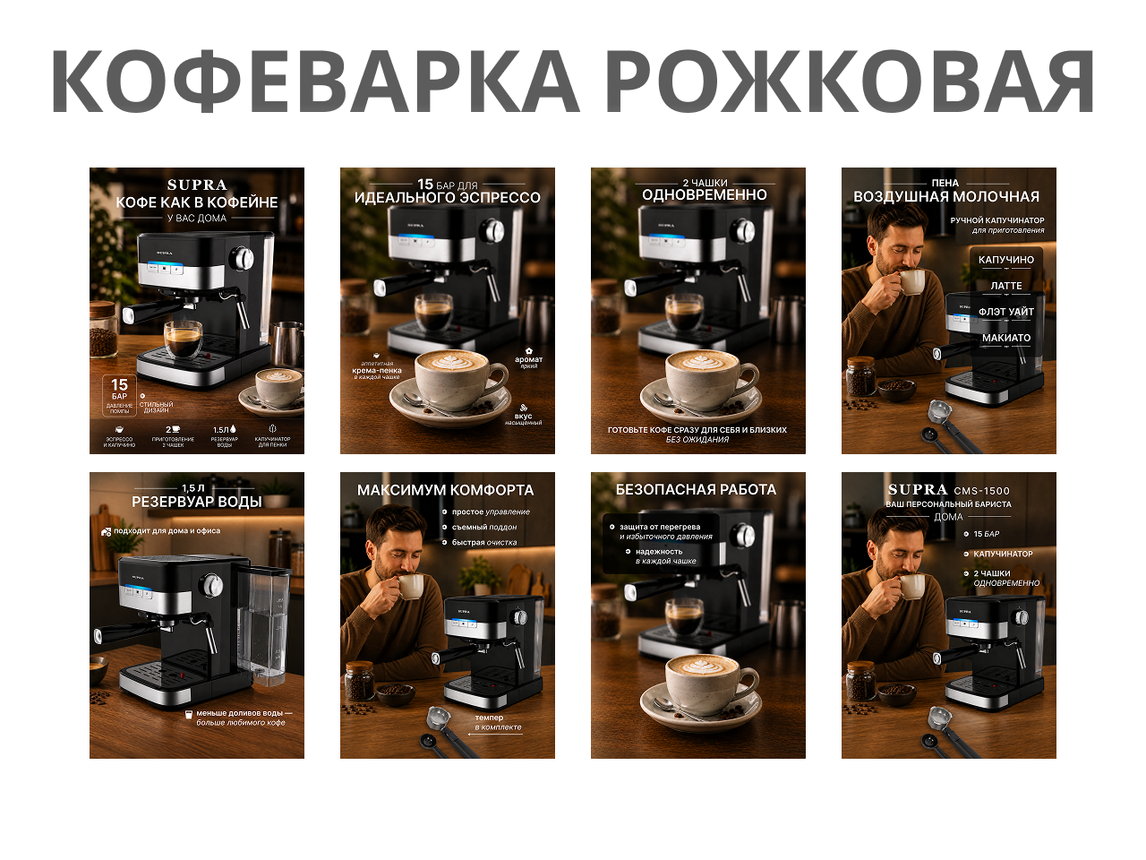Инфографика для маркетплейсов 1
