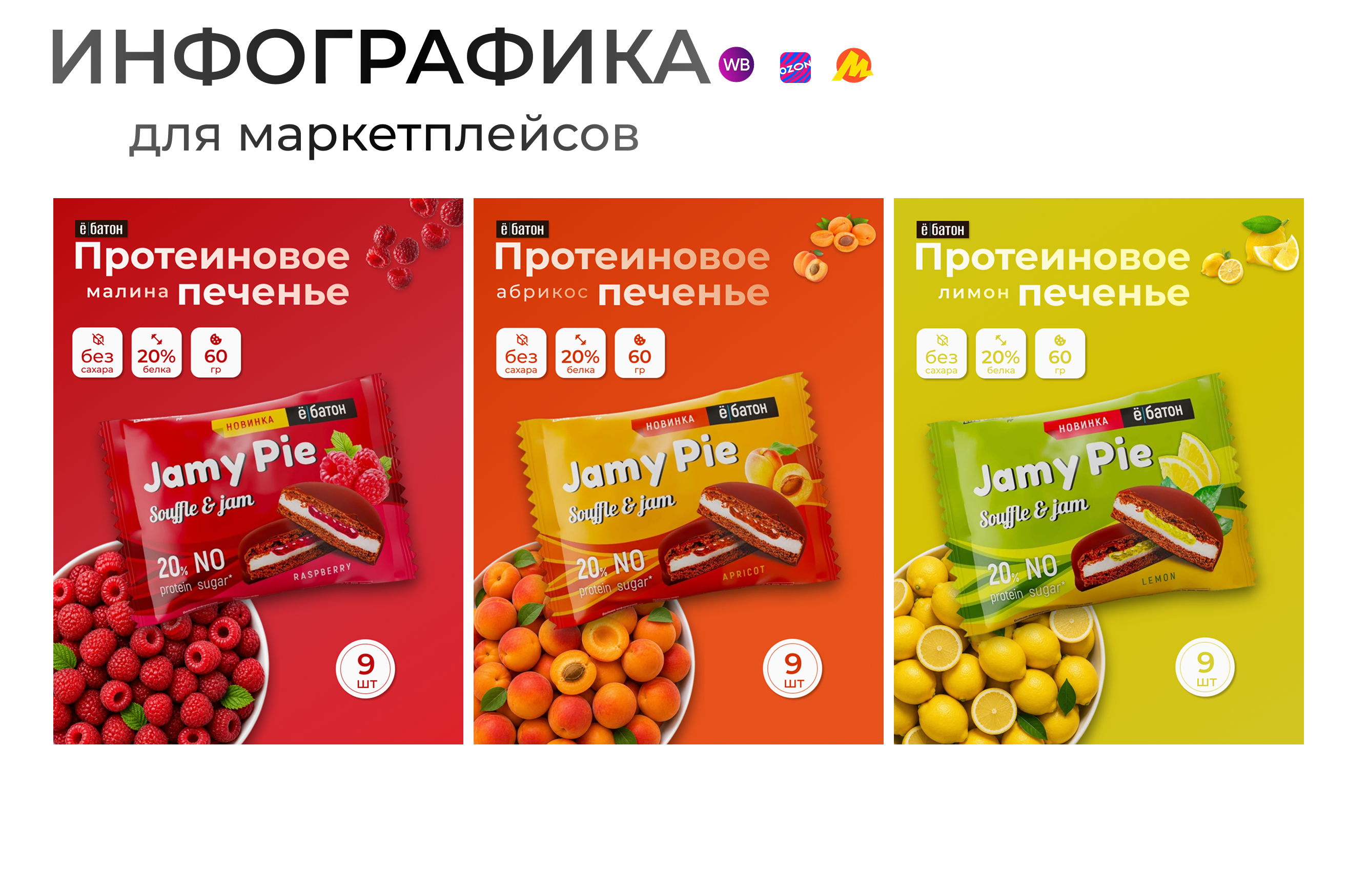 прот_печнье_1.png