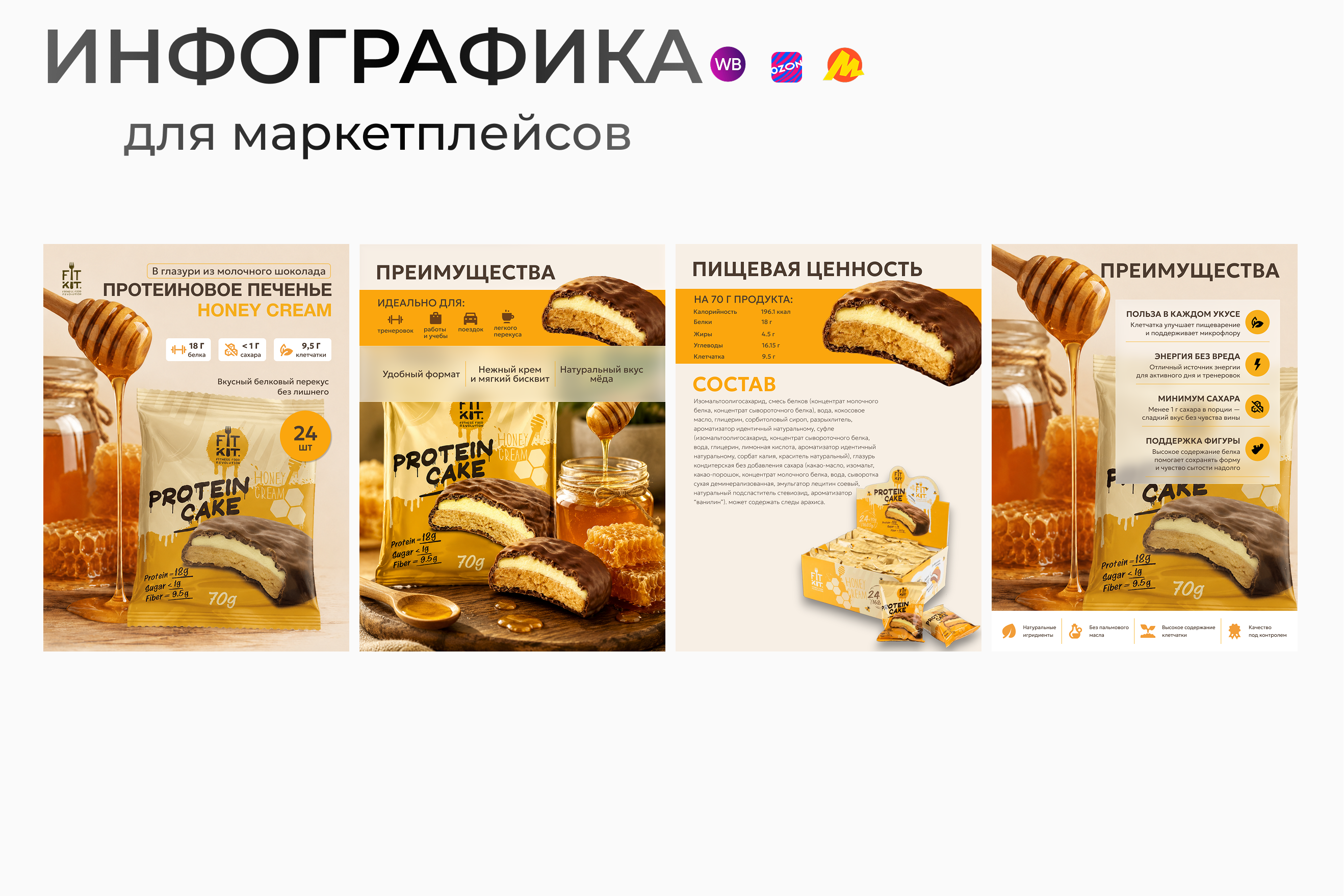 прот_печнье_2.png