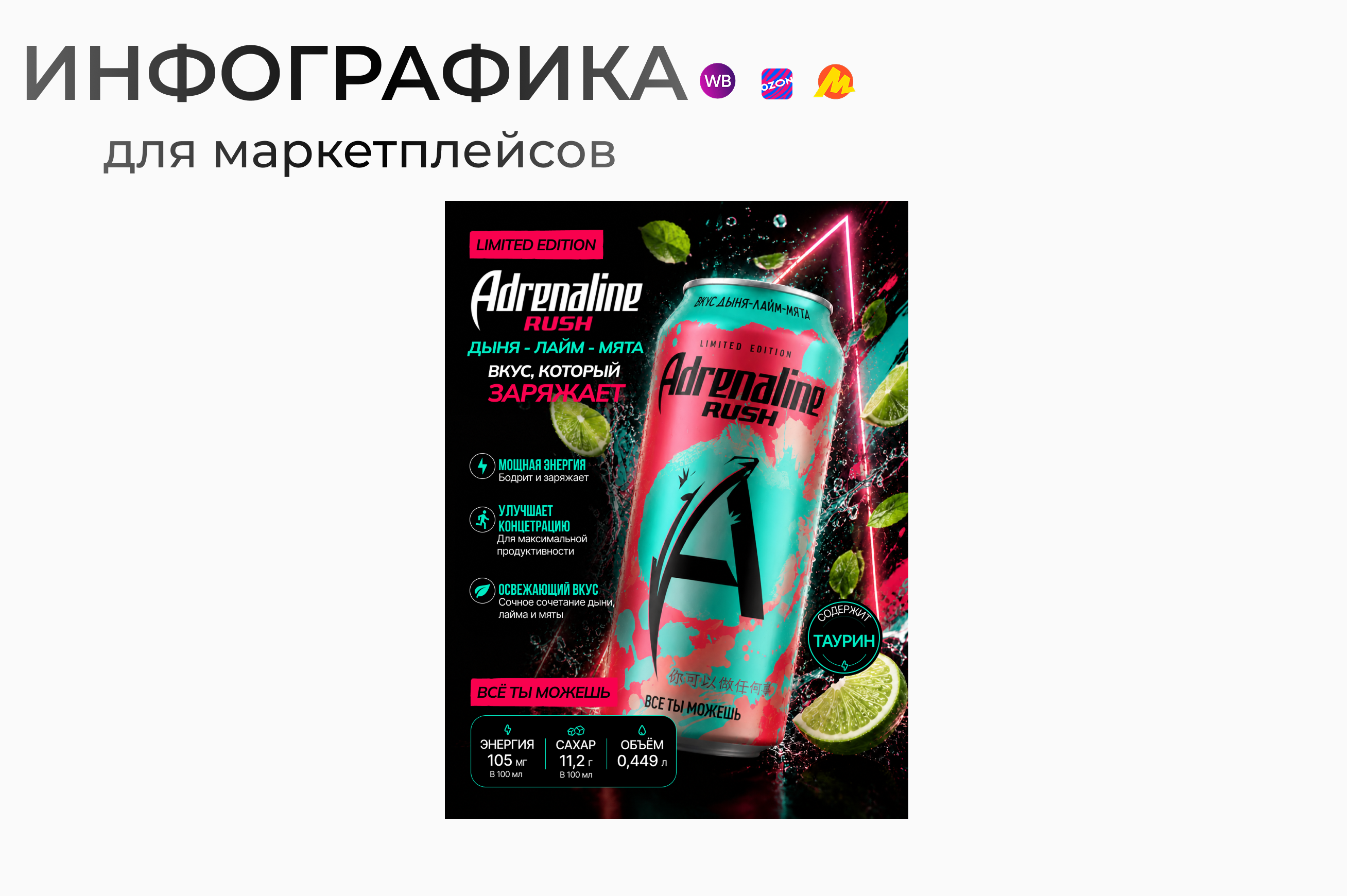 энергетик.png