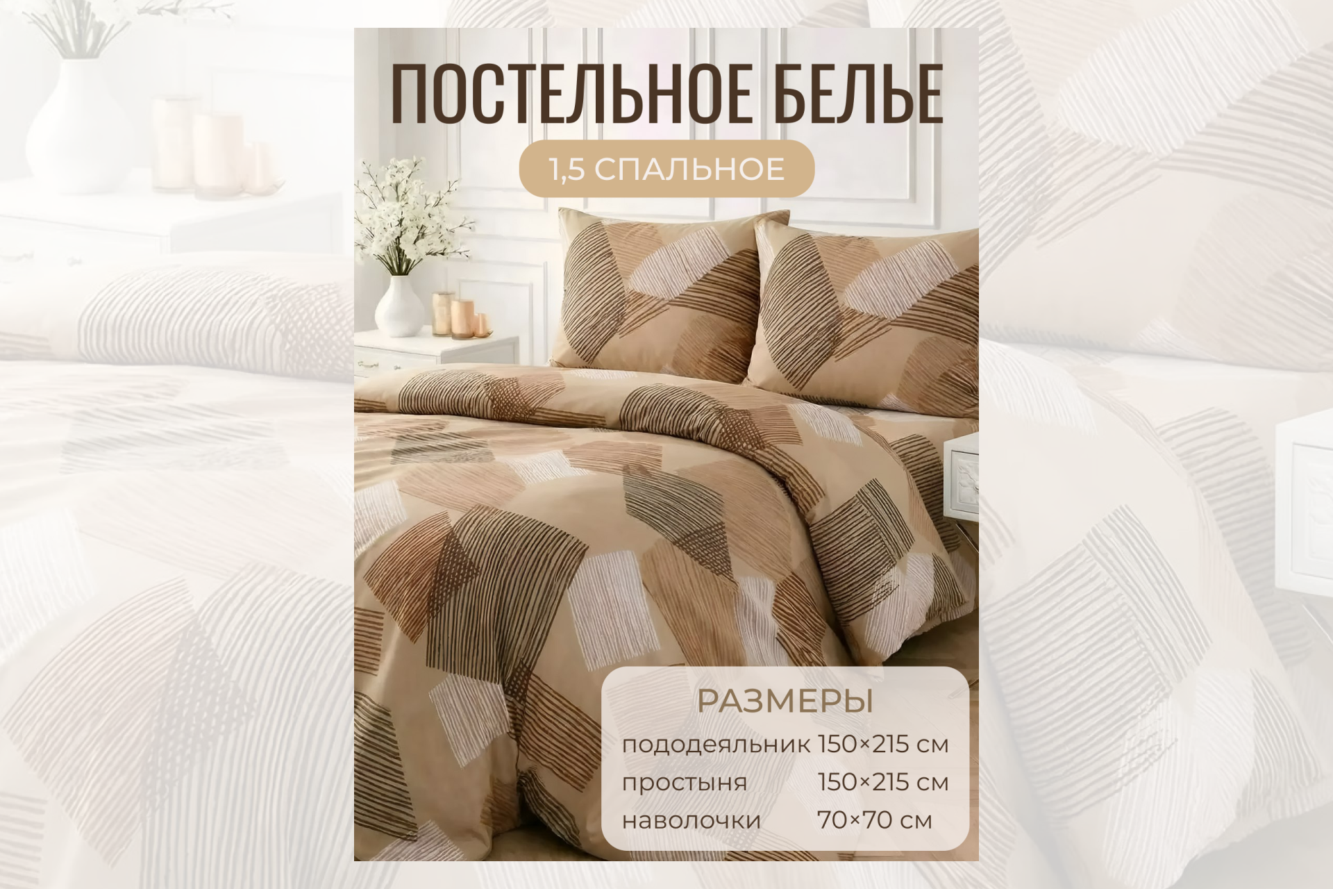 Дизайн инфографики для WB