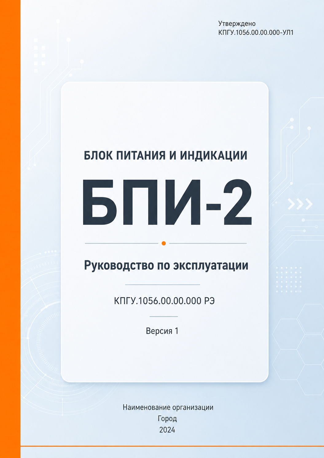 Инструкция на блок питания и индикации
