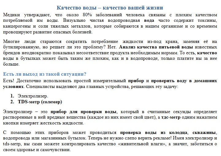 Приборы для проверки воды.jpg