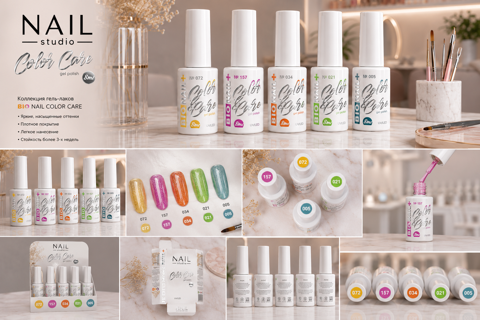 дизайн линейки лечебных лаков для ногтей BIO Nail+