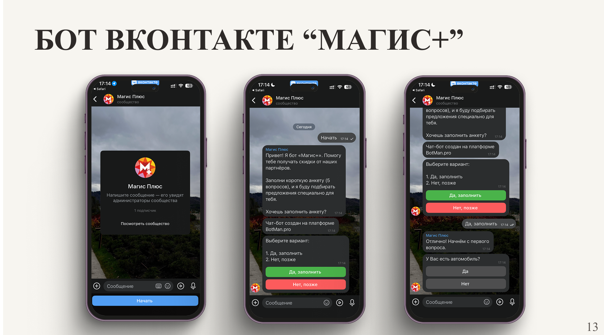 пример_бот1.png
