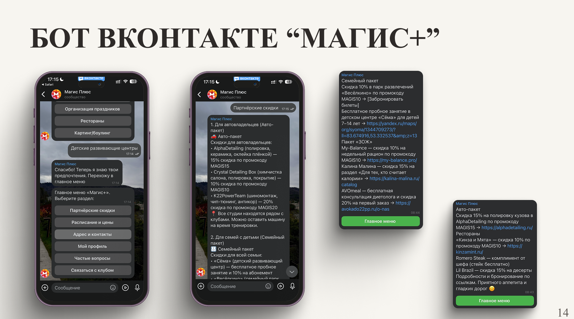 пример_бот2.png