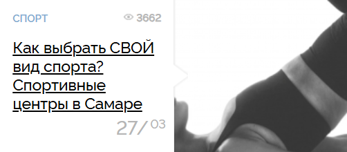 Статья для сайта журнала