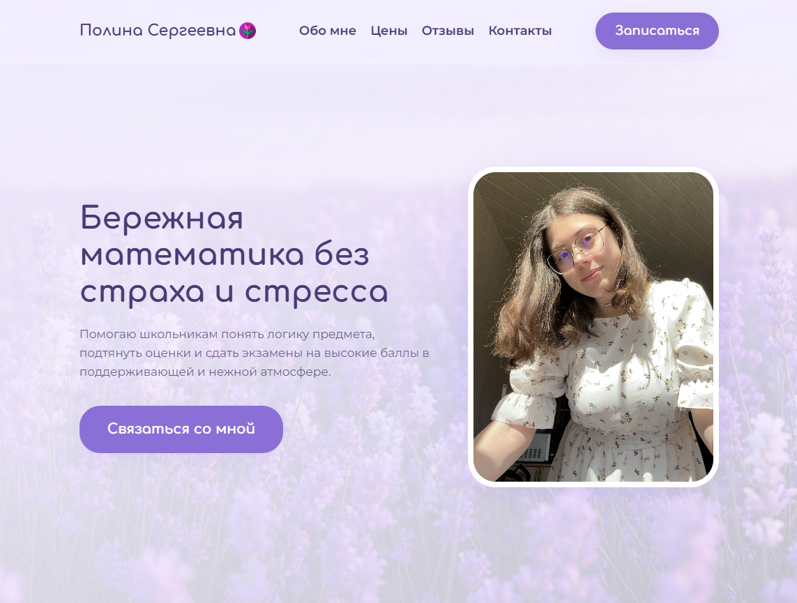 Сайт-визитка