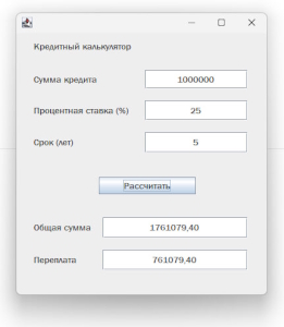 CreditCalculator.jpg
