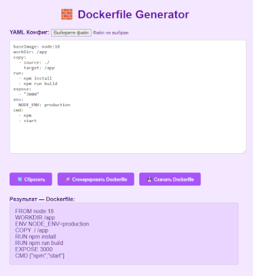 Dockerfile Generator