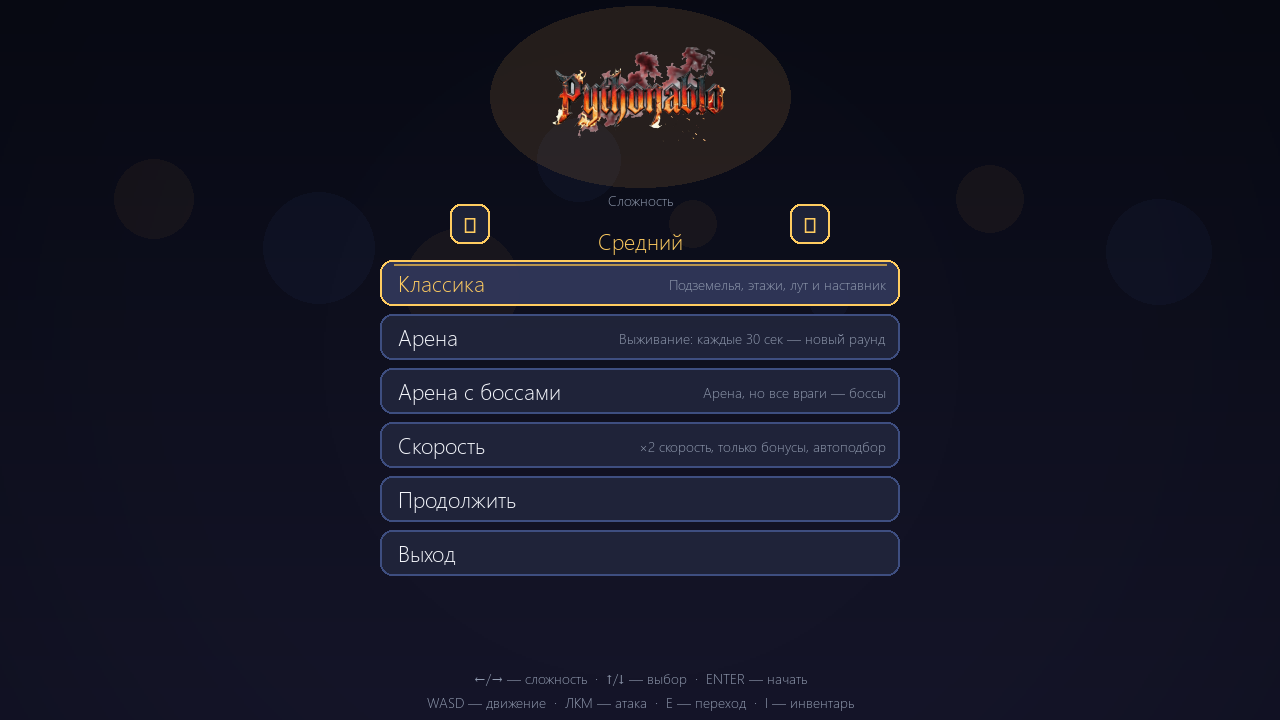 Pythonablo — Diabloid ARPG
