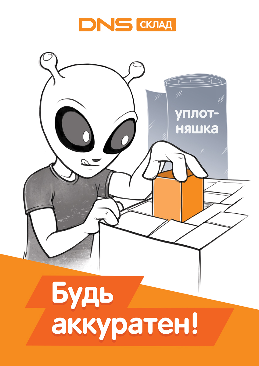 Плакат_А4_будь_аккуратен.jpg