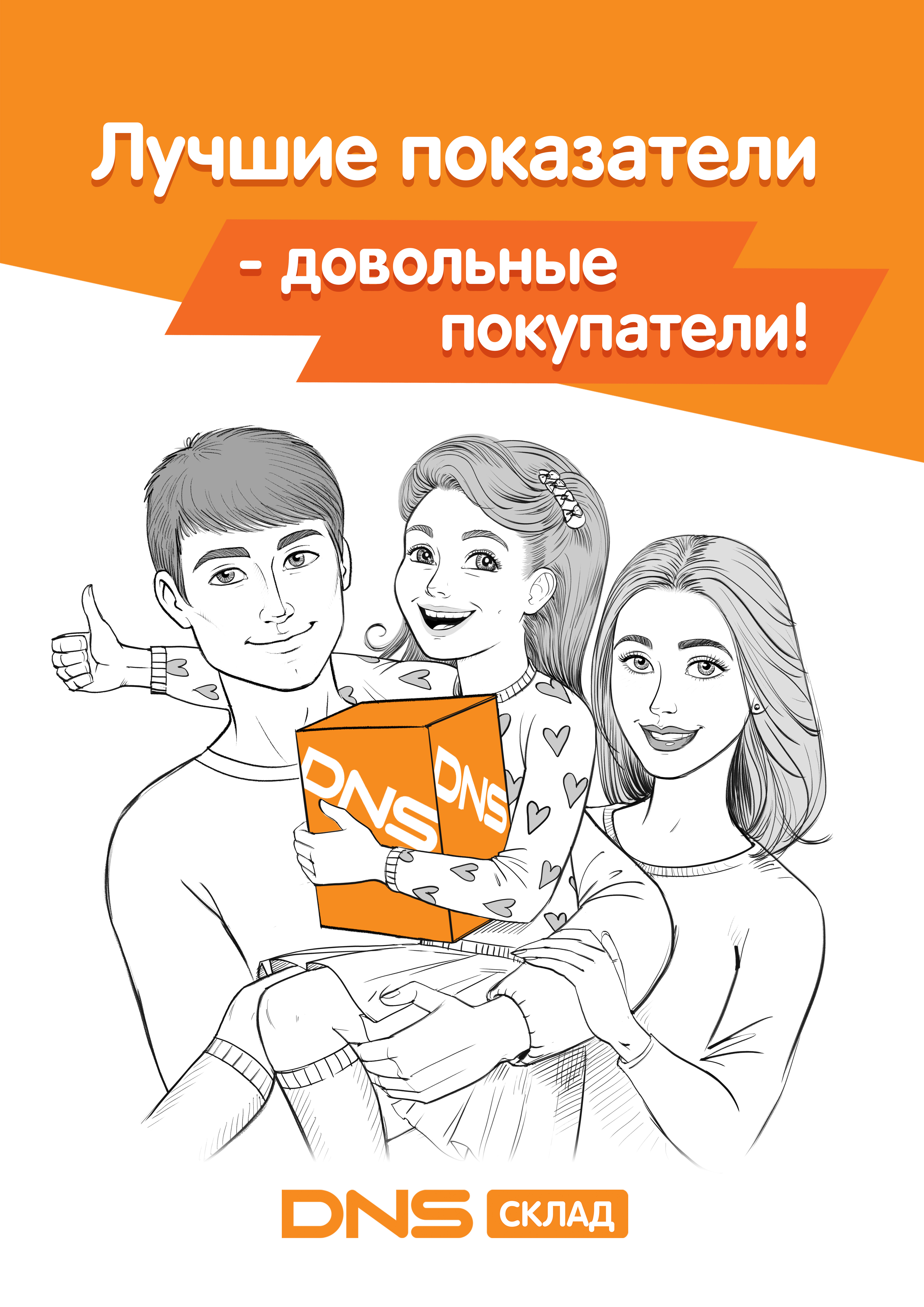 Плакат_А4_Лучшие_показатели.jpg