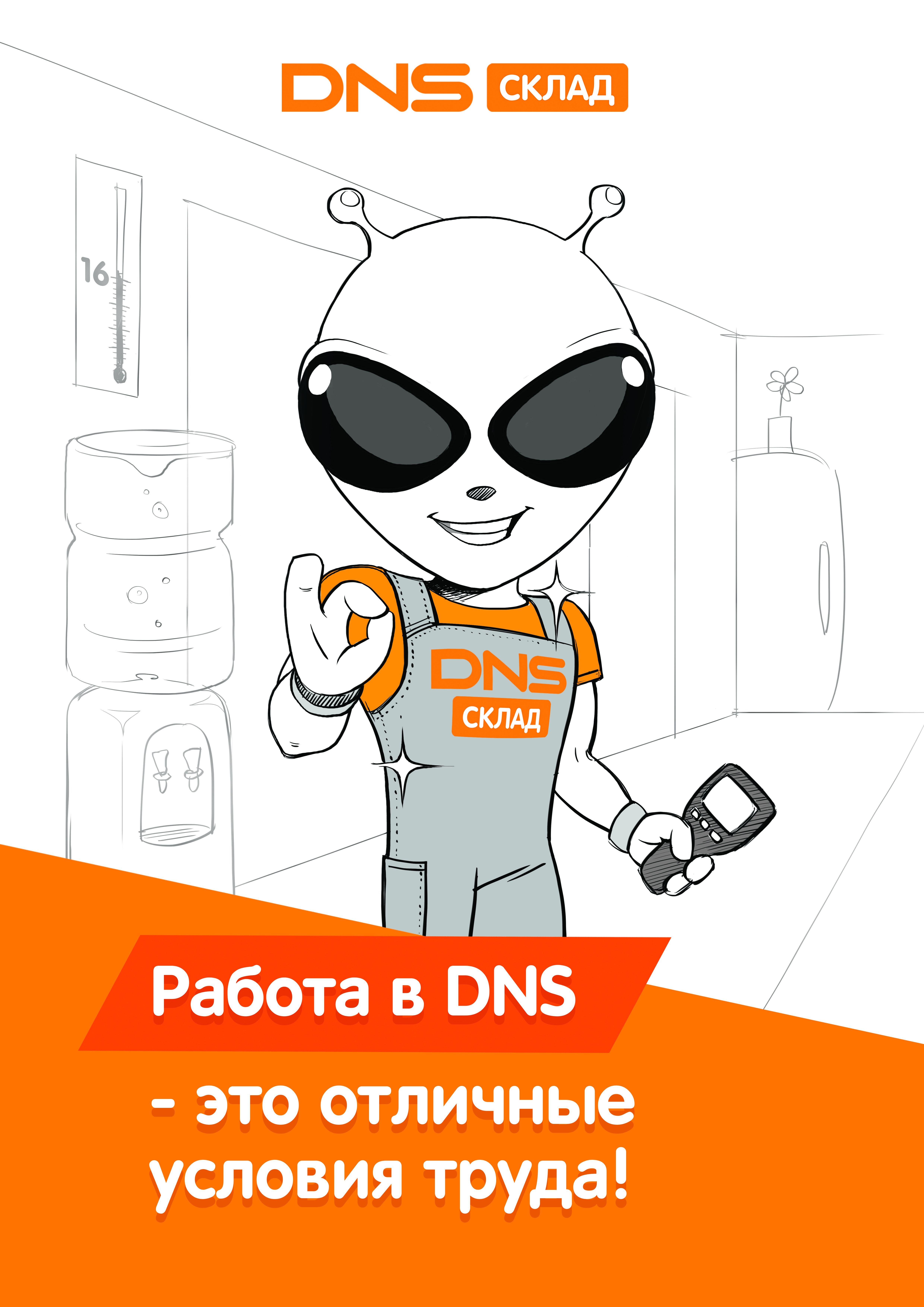 Плакат_А4_Отличные_условия_труда.jpg