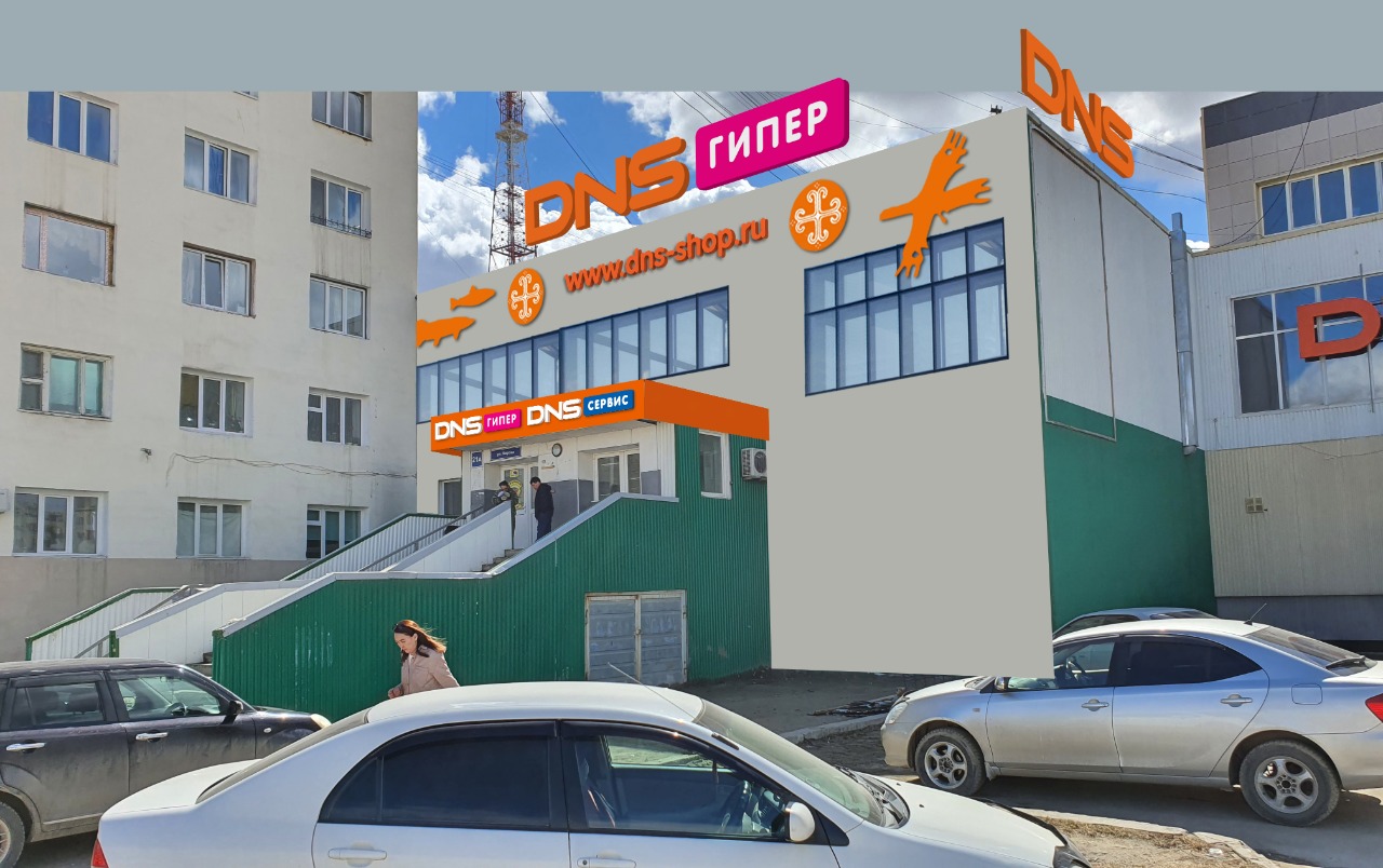 фотопривязка_Якутск_ДНС.jpeg