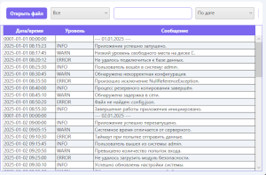 LogManager