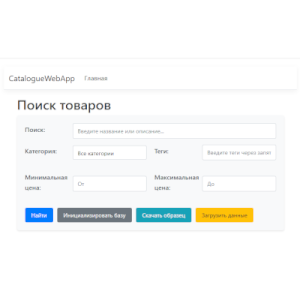 CatalogueWebApp