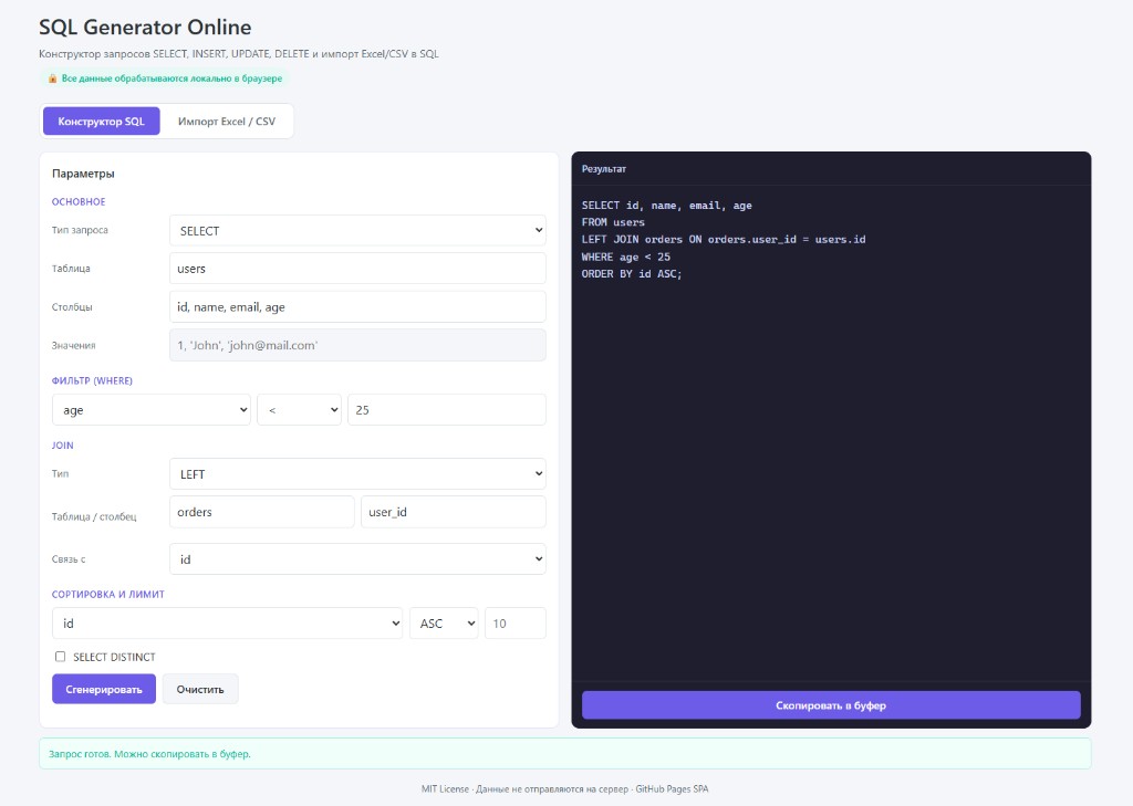 SQL_Generator_Online.png