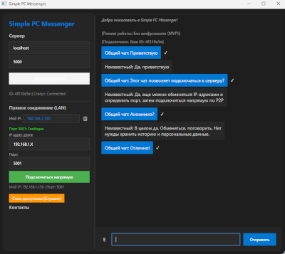 Simple PC Messenger