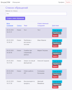 SimpleCRM