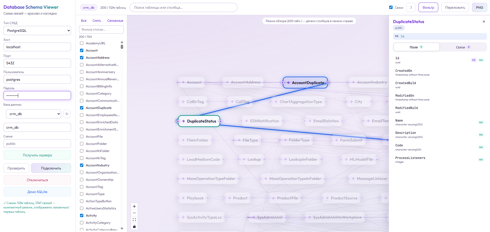 Database_Schema_Viewer.png