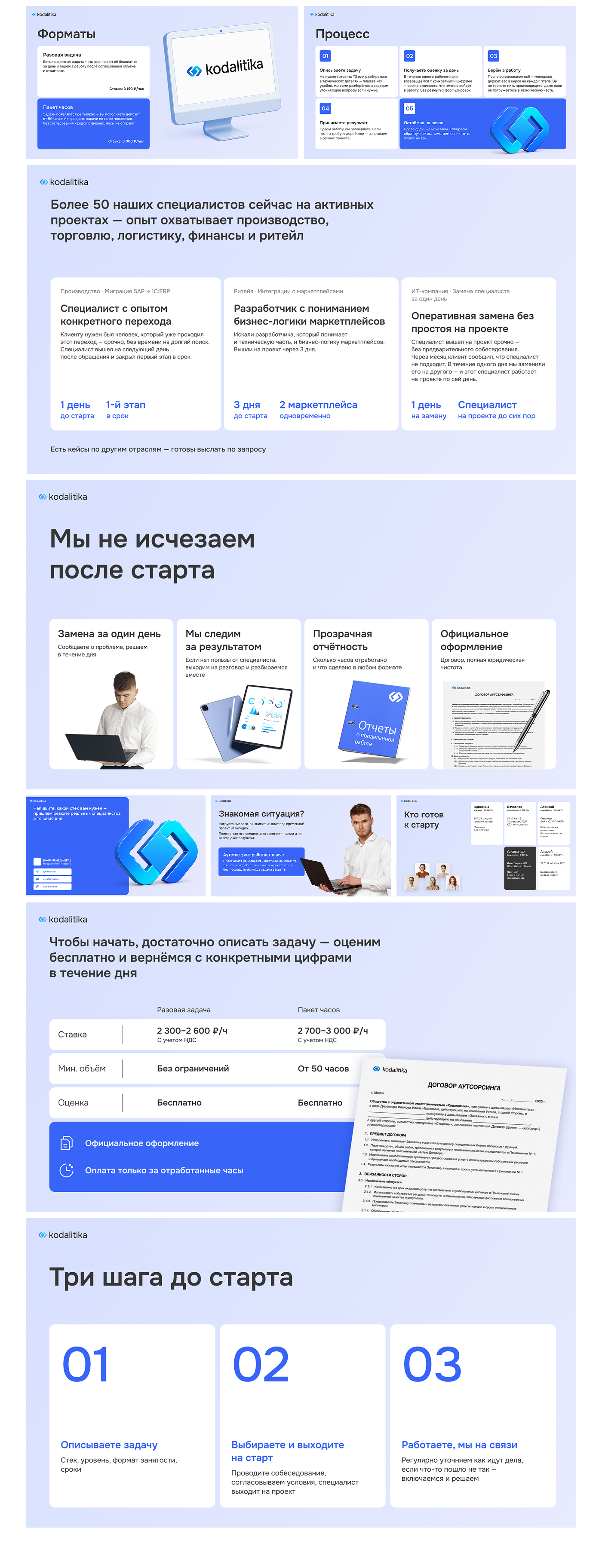 Для_бирж_фриланса_3.png