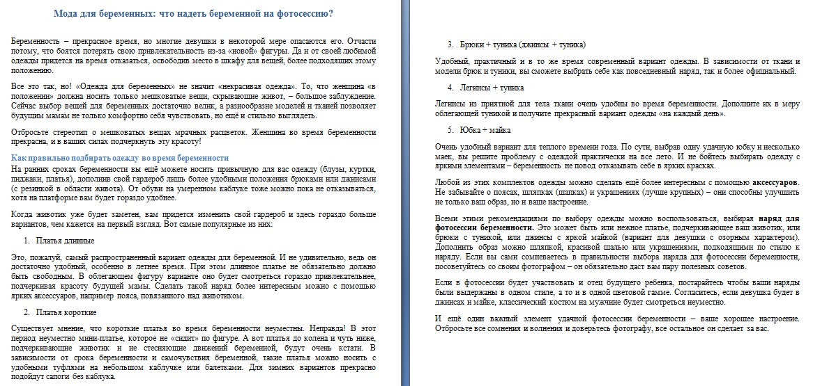 Фотосессия беременности.jpg