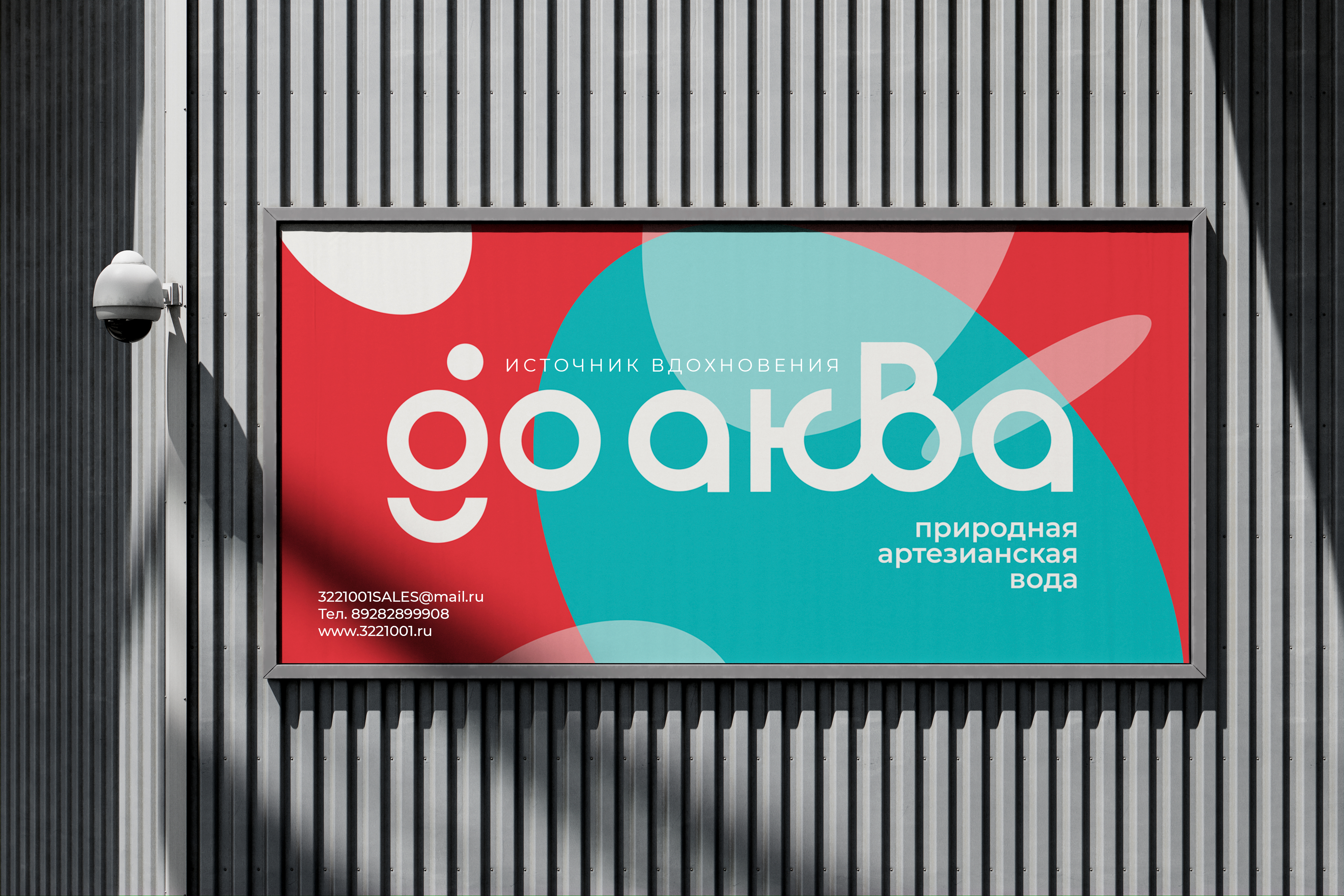 Free_Billboard_Mockup_1.jpg