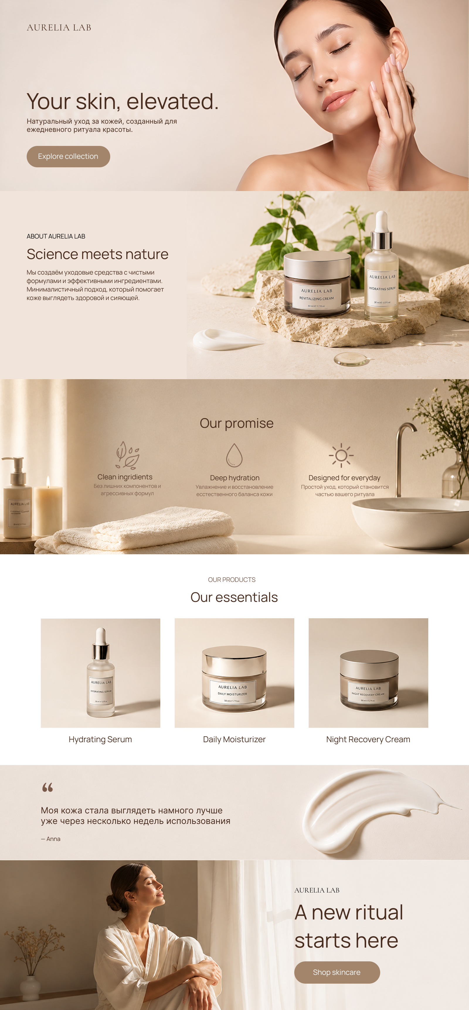 AURELIA LAB — Luxury Skincare LandingPage