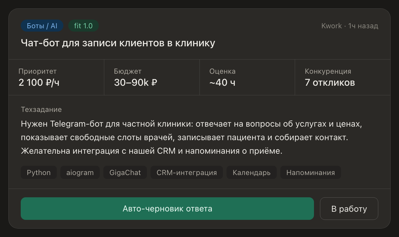 08_scanner_lead_detail.png