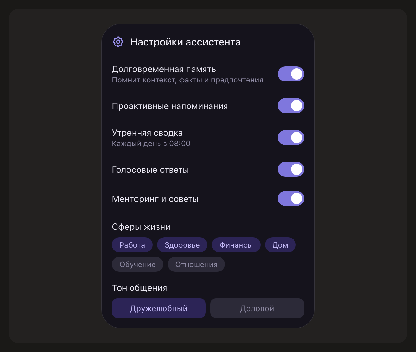 11_kairo_app_settings.png