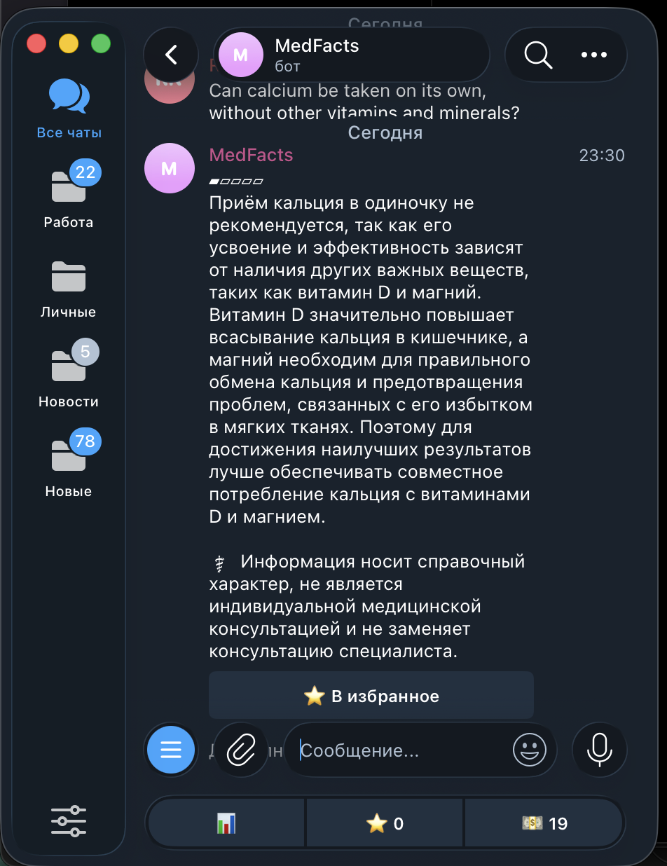 ИИ-нутрициолог: чат на сайте и Telegram-бот