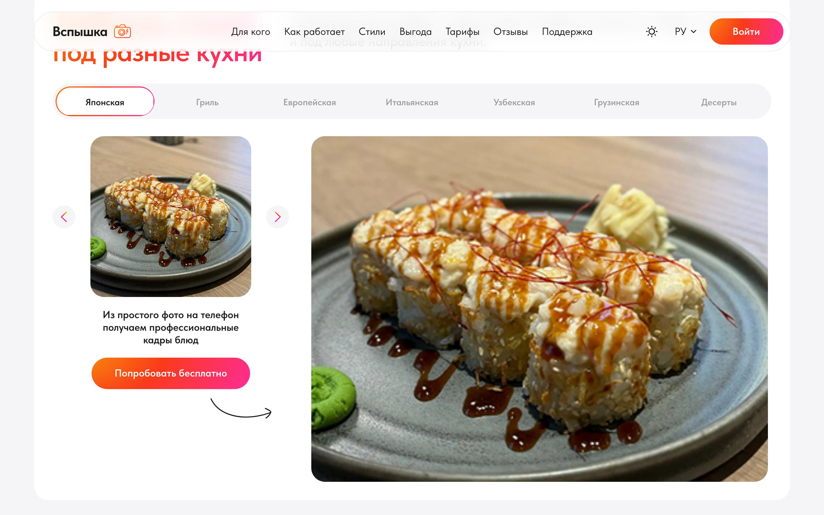 05_stili_po_kuhnyam.png