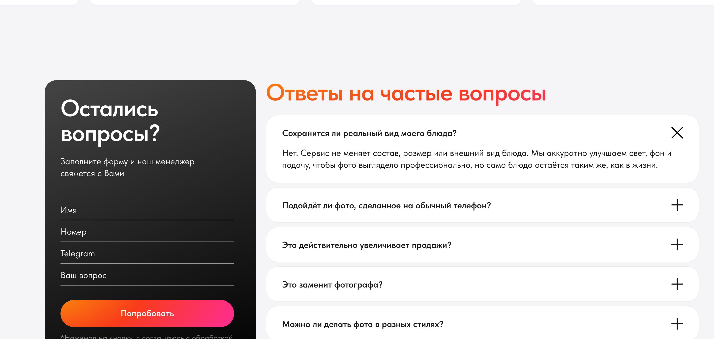 08_faq.png