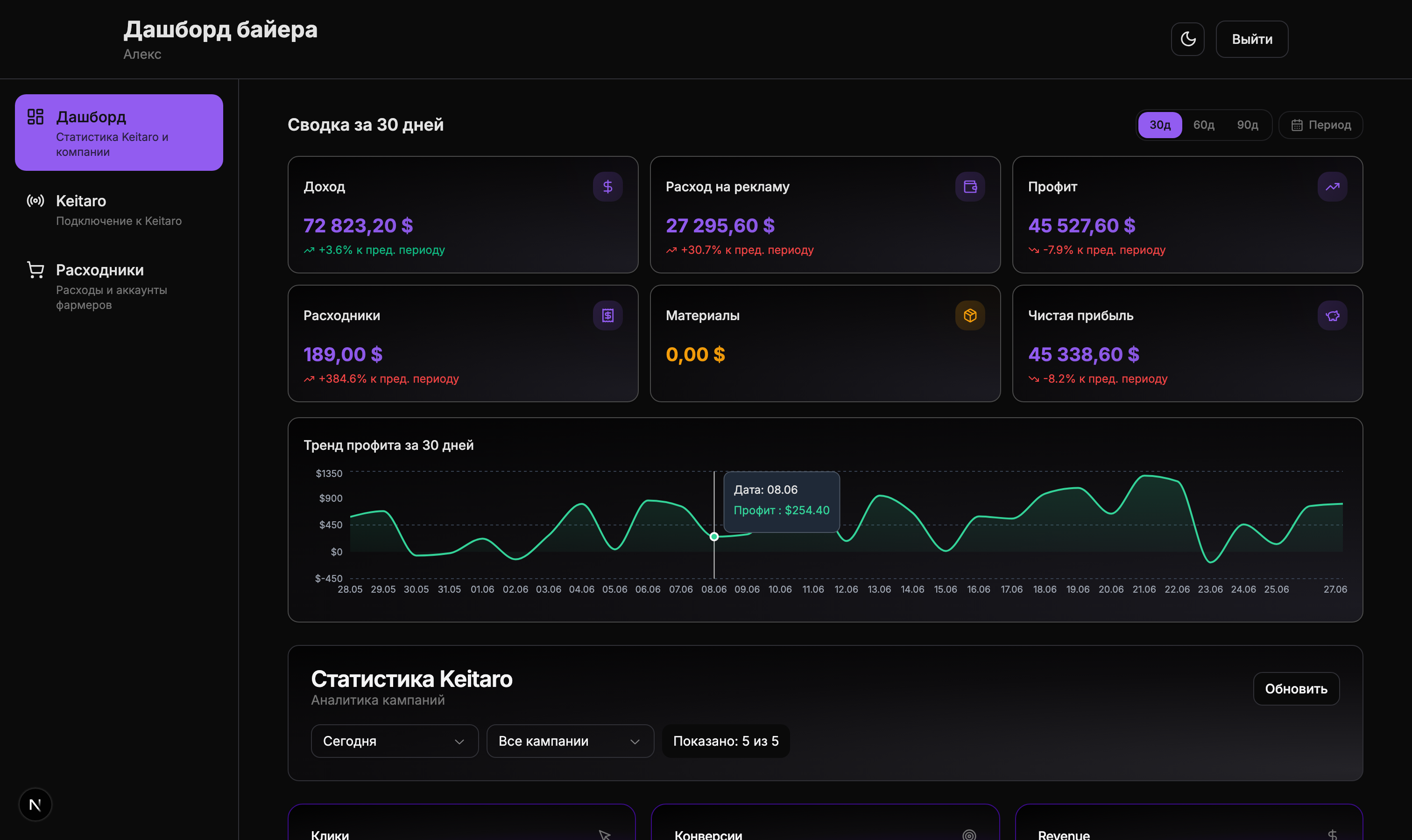 07_buyer_dashboard.png