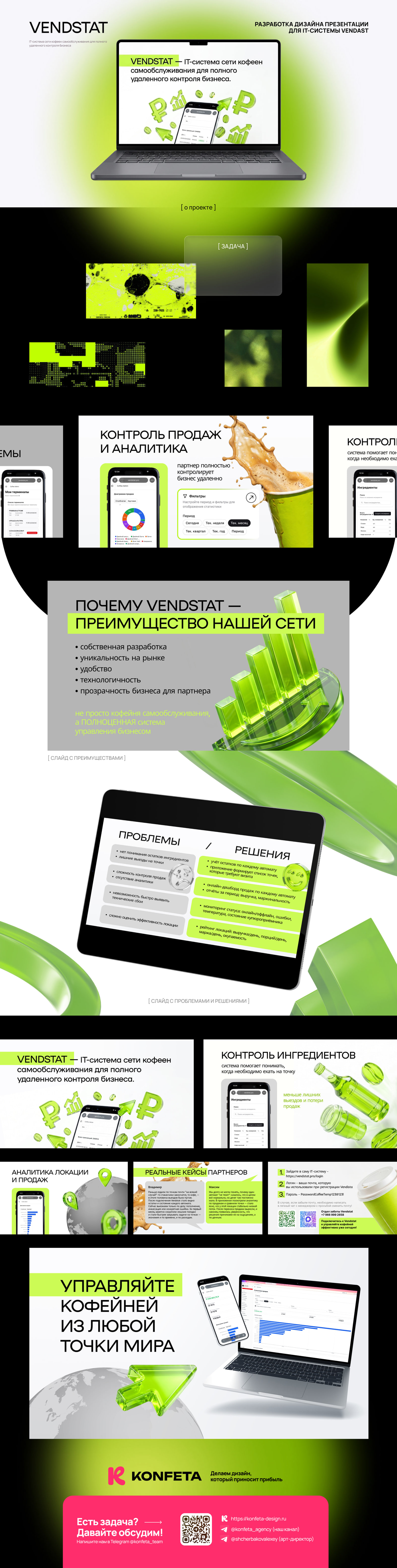 01_vendstat_presentation_full_canvas.jpg